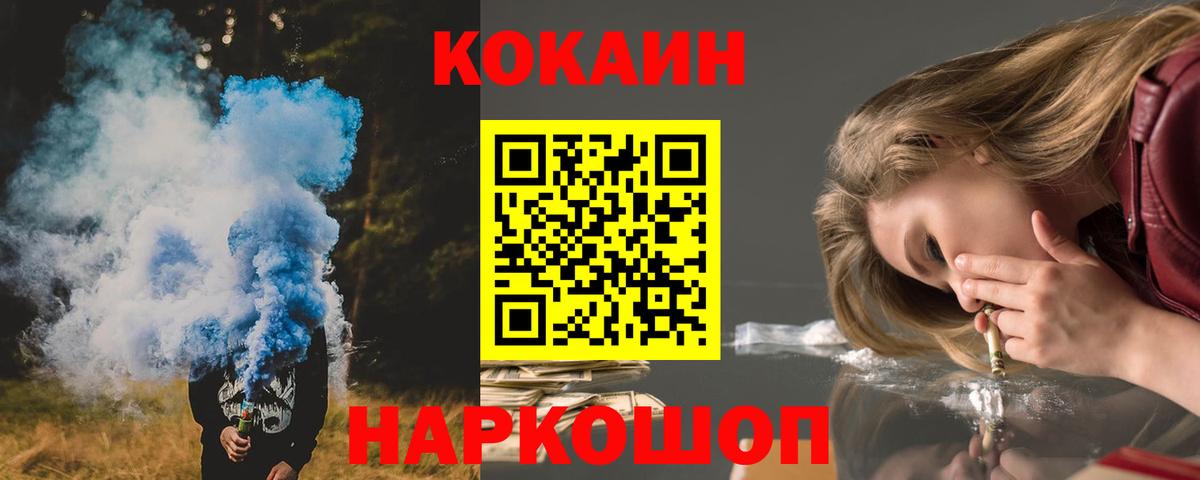 Cocaine 99% Рубцовск