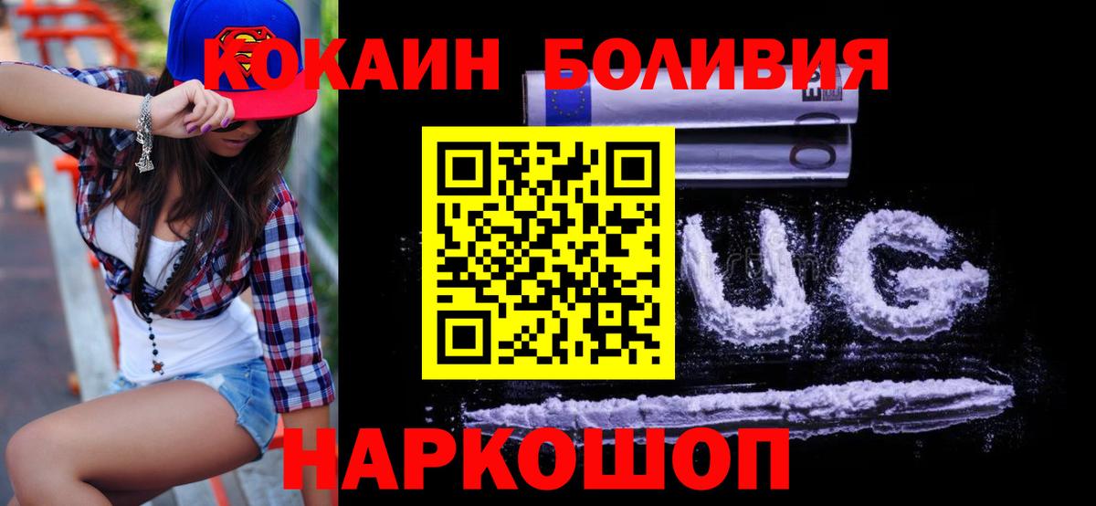 Cocaine  Кокаин Columbia  Вход с VPN  Рубцовск 