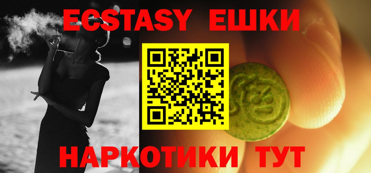 Рубцовск  Экстази DUBAI  Вход с VPN  ЭКСТАЗИ 280 MDMA 