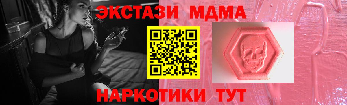 Экстази 99% Рубцовск