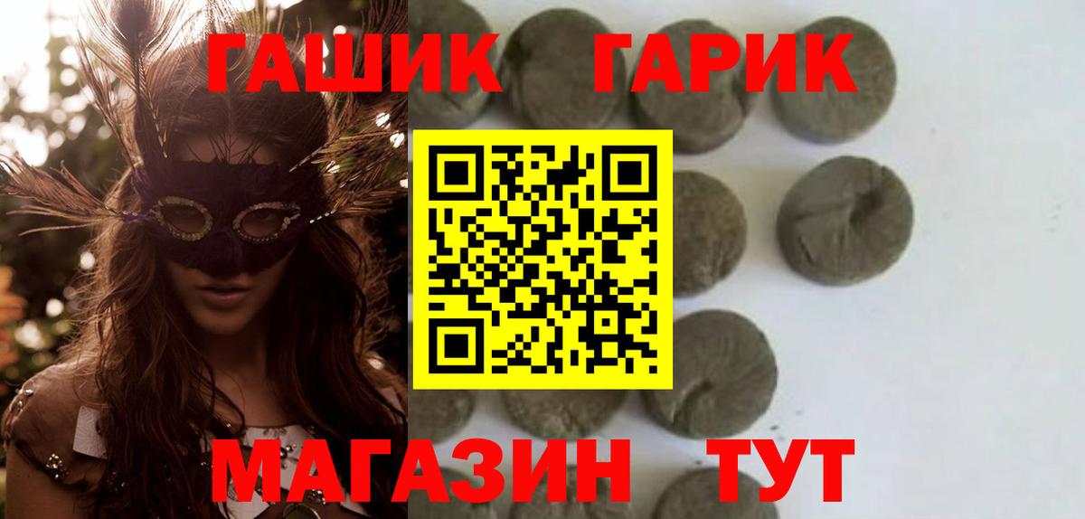 Гашиш Изолятор Рубцовск