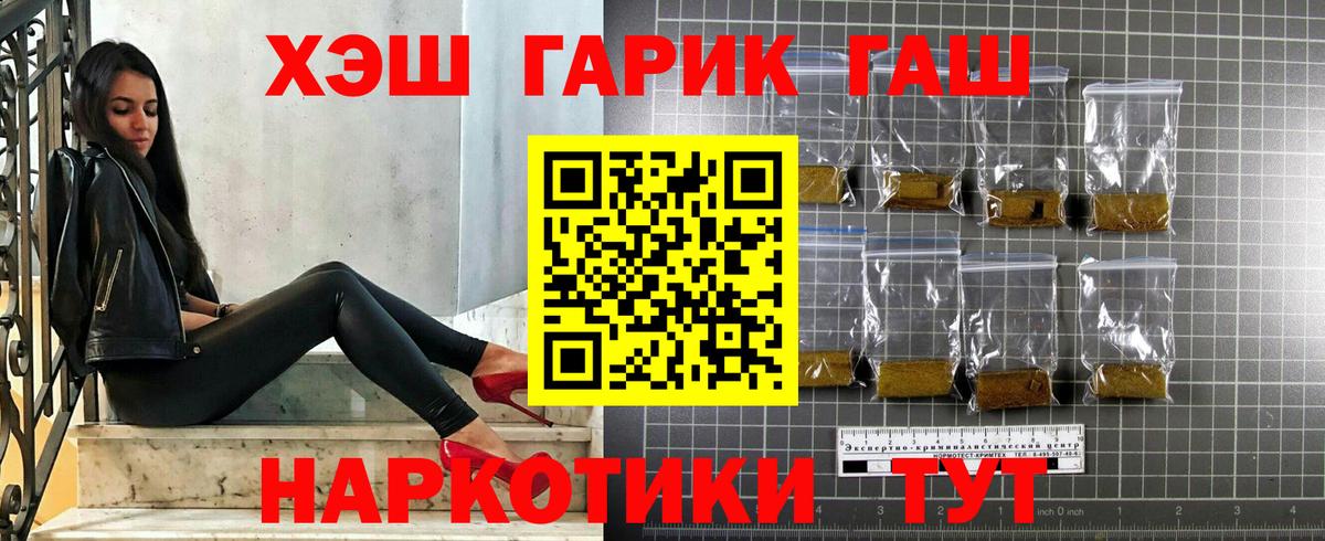Рубцовск  Гашиш гашик  ГАШ Cannabis  Вход с VPN 