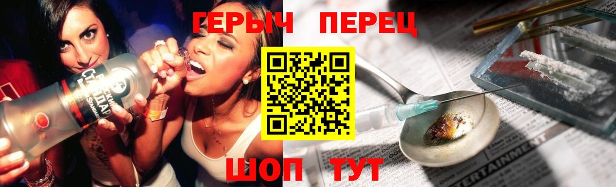 Рубцовск  ГЕРОИН белый  Вход с VPN 