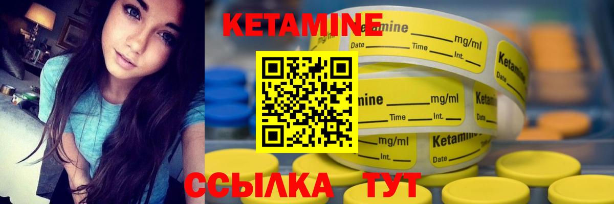 Рубцовск  Кетамин ketamine  Кетамин ketamine  Вход с VPN 
