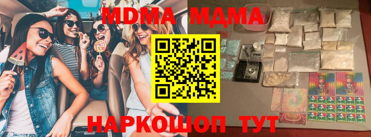 МДМА  Вход с VPN  Рубцовск  МДМА VHQ 