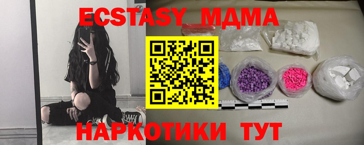 MDMA Molly Рубцовск