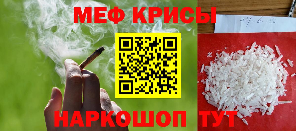 Меф  Рубцовск