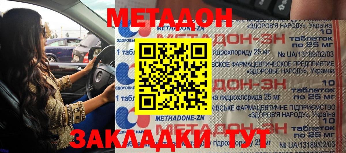 МЕТАДОН мёд  Вход с VPN  Метадон белоснежный  Рубцовск 