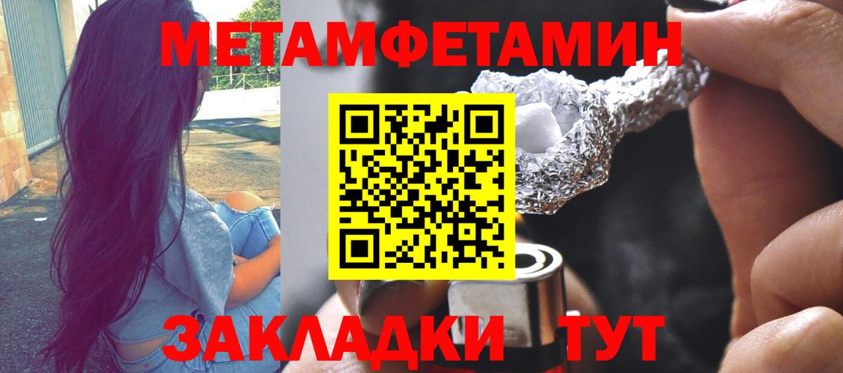 Рубцовск  МЕТАМФЕТАМИН Methamphetamine  МЕТАМФЕТАМИН Methamphetamine  Вход с VPN 