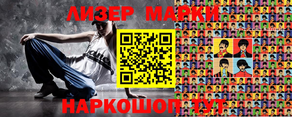 Марки N-bome 1,5мг  Марки N-bome 1,5мг  Наркотические марки  Рубцовск  Вход с VPN 