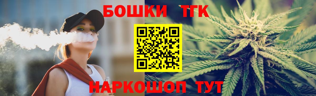 Шишки марихуана THC 21% Рубцовск
